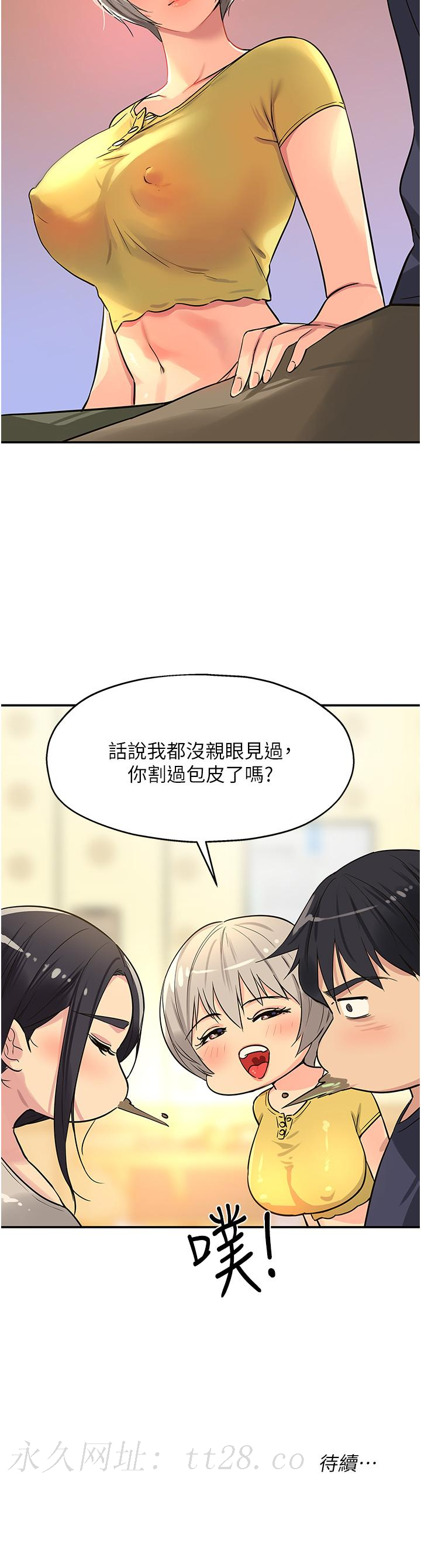 洞洞雜貨店 第21話-照單全收的大伯母 第42页