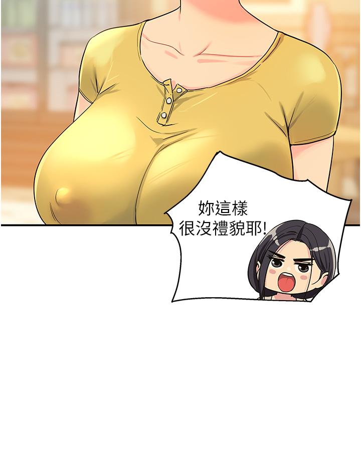 洞洞雜貨店 第22話-與淫蕩里長的第一次 第3页