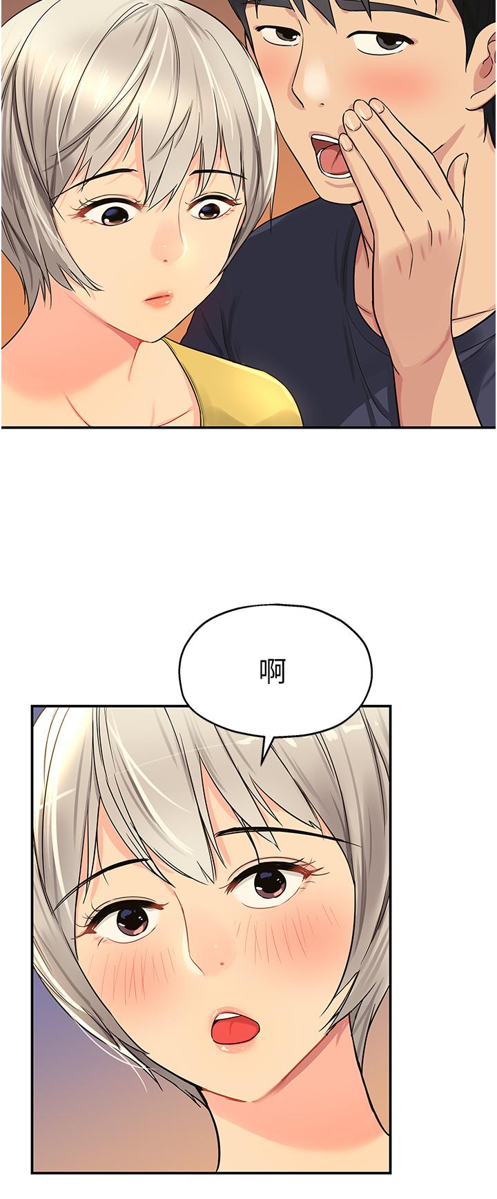 洞洞雜貨店 第22話-與淫蕩里長的第一次 第7页