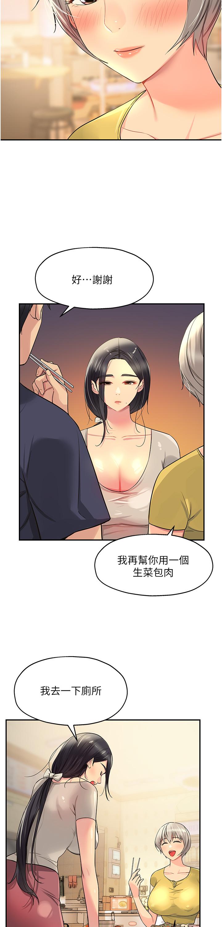 洞洞雜貨店 第22話-與淫蕩里長的第一次 第9页