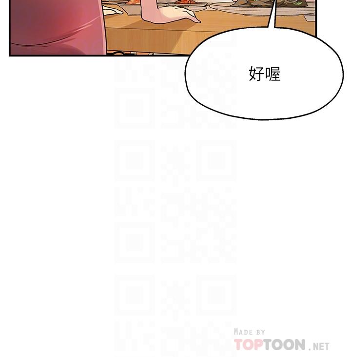 洞洞雜貨店 第22話-與淫蕩里長的第一次 第10页
