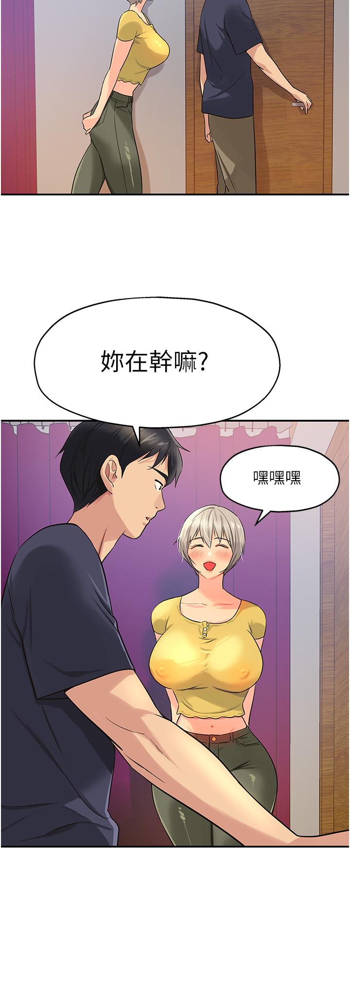 洞洞雜貨店 第22話-與淫蕩里長的第一次 第24页