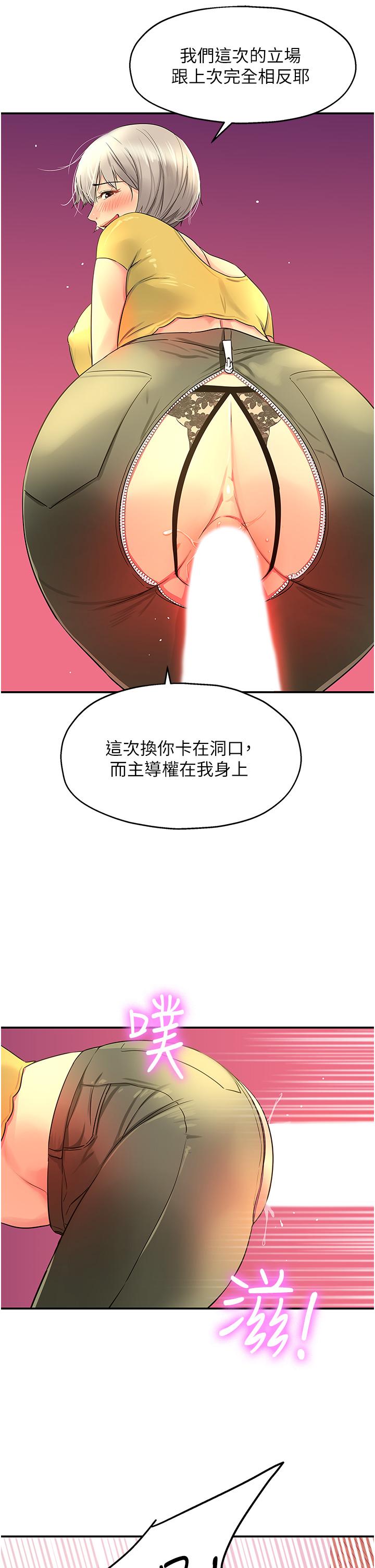 洞洞雜貨店 第22話-與淫蕩里長的第一次 第34页
