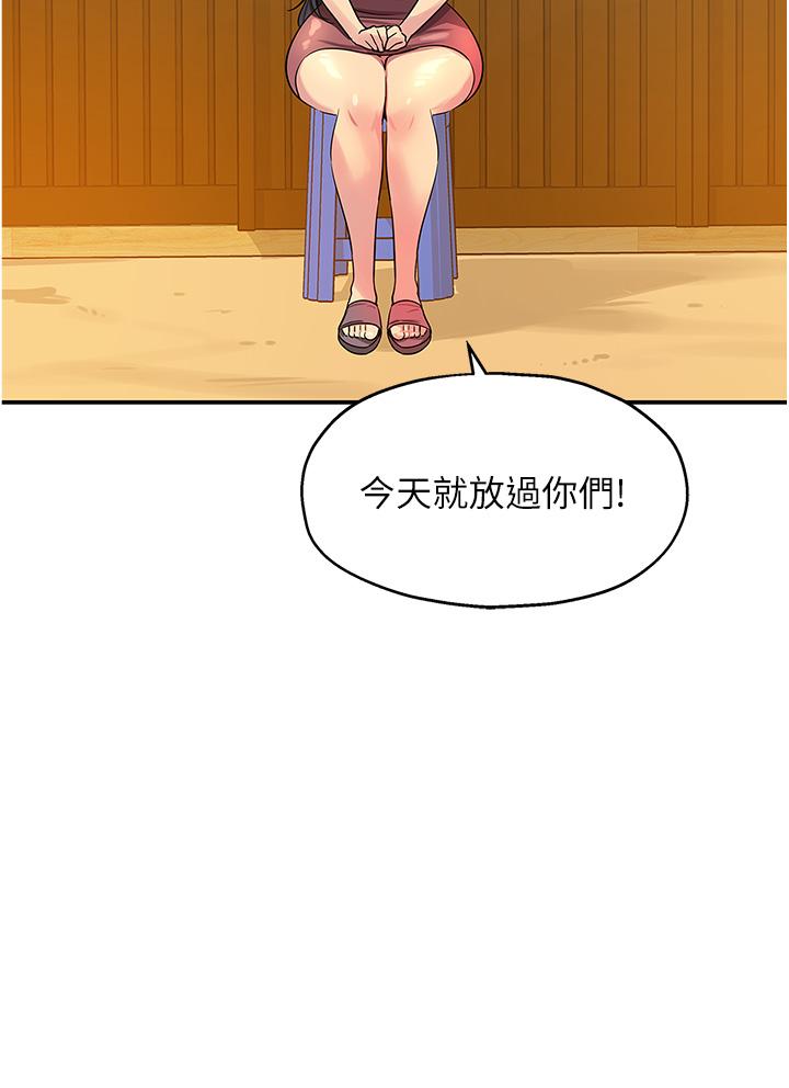 洞洞雜貨店 第23話-頂穿小穴的巨棒 第2页