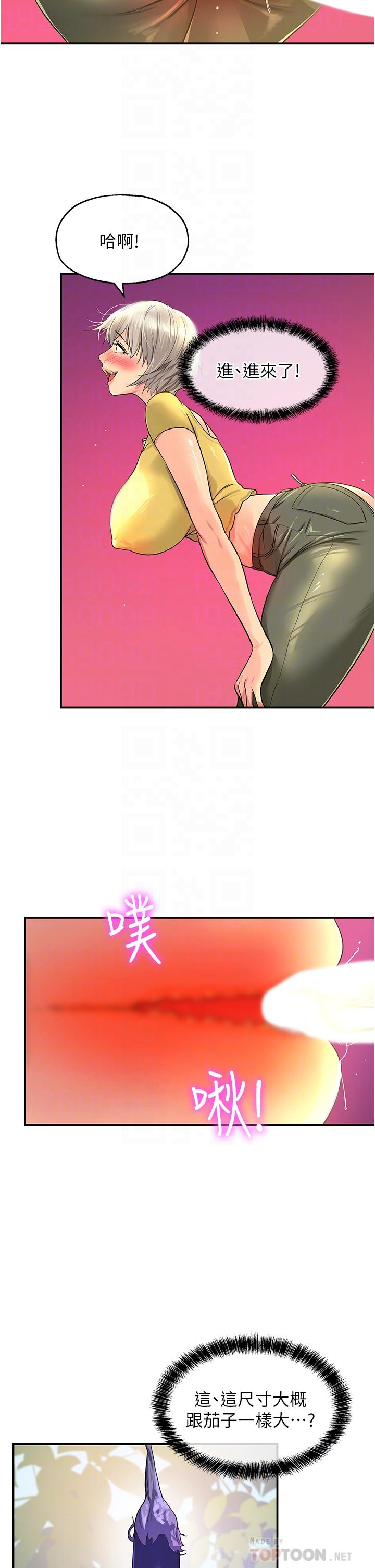 洞洞雜貨店 第23話-頂穿小穴的巨棒 第4页