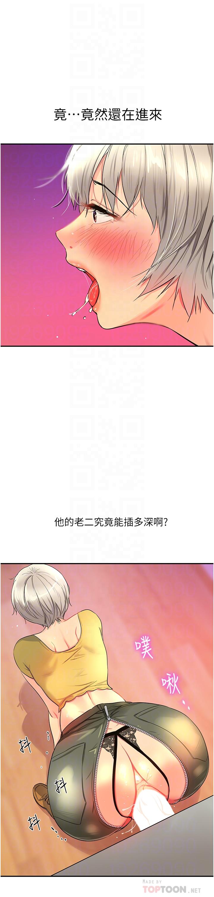 洞洞雜貨店 第23話-頂穿小穴的巨棒 第6页