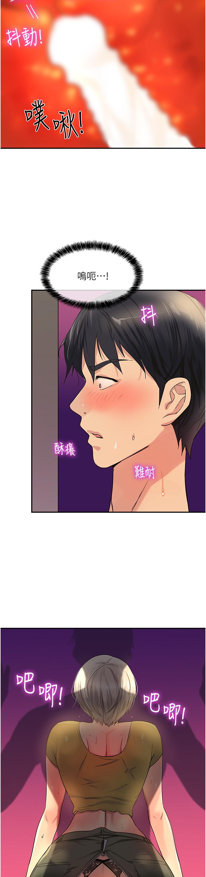 洞洞雜貨店 第23話-頂穿小穴的巨棒 第29页