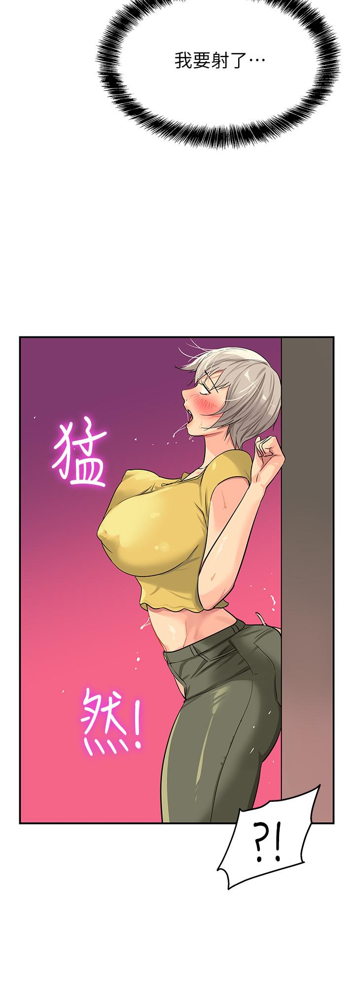 洞洞雜貨店 第23話-頂穿小穴的巨棒 第26页