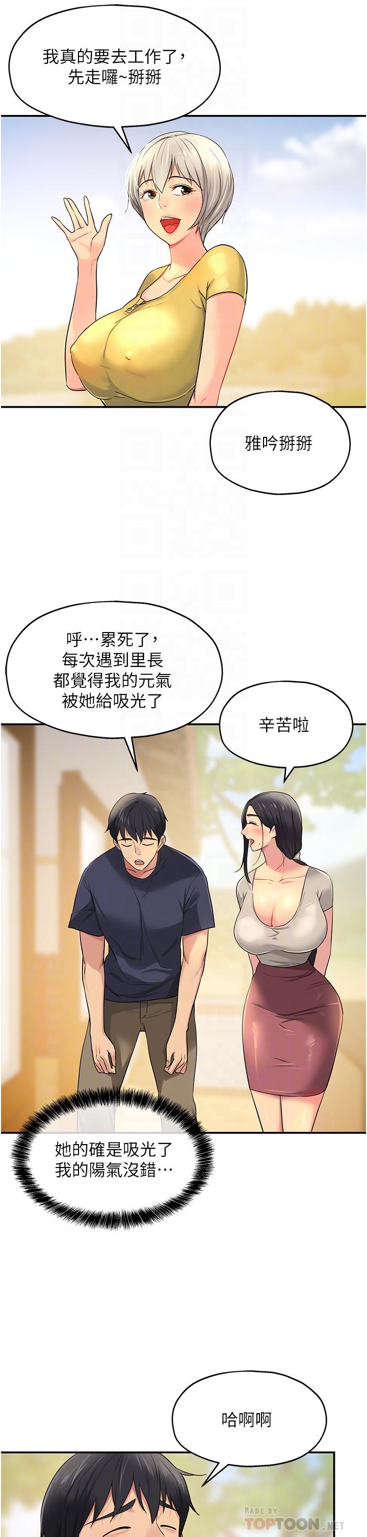 洞洞雜貨店 第24話-不戴套真的可以嗎 第10页