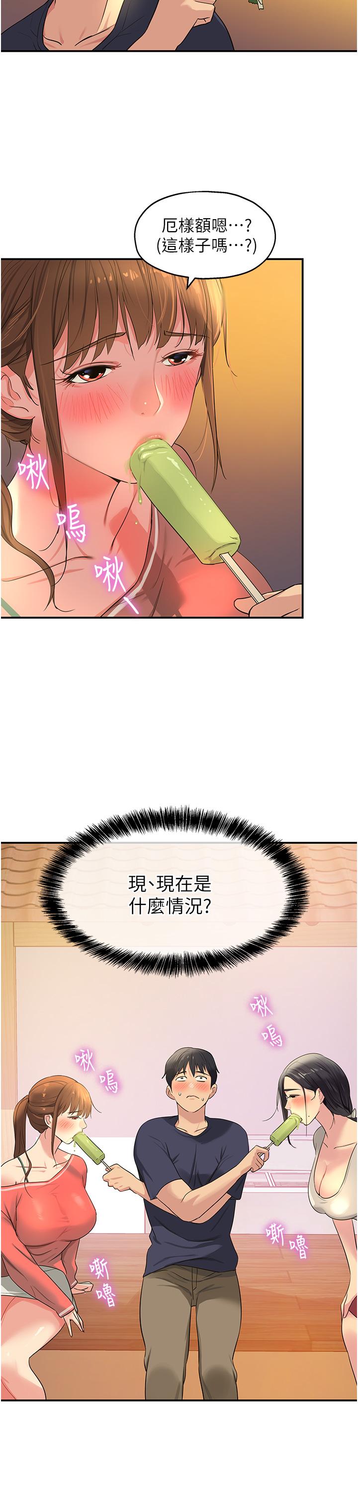 洞洞雜貨店 第24話-不戴套真的可以嗎 第30页