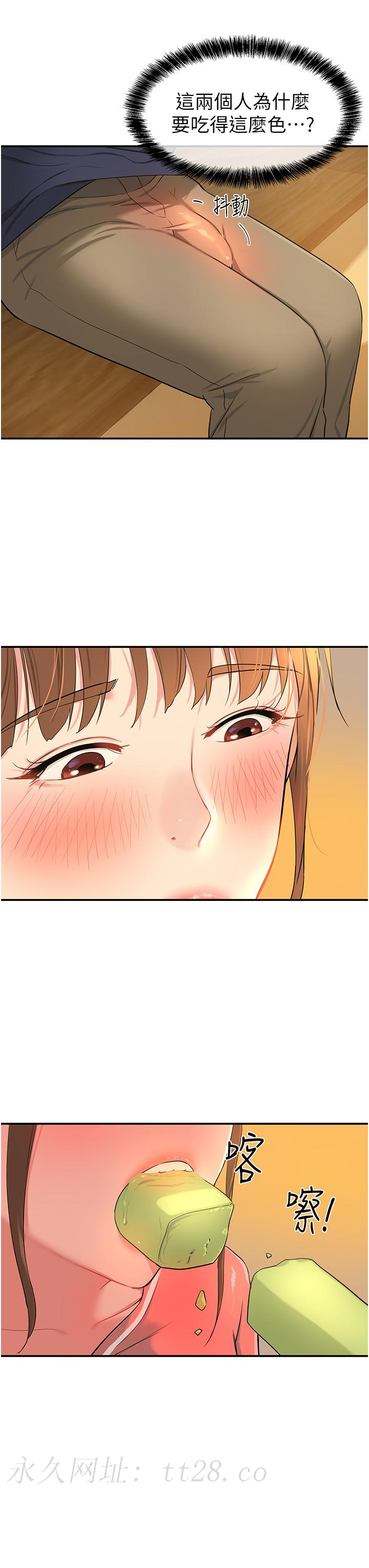 洞洞雜貨店 第24話-不戴套真的可以嗎 第31页