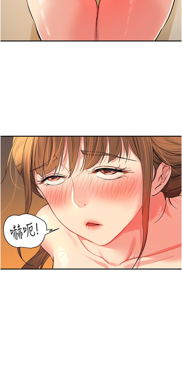 洞洞雜貨店 第25話-把牆壁震倒的強力電臀 第27页