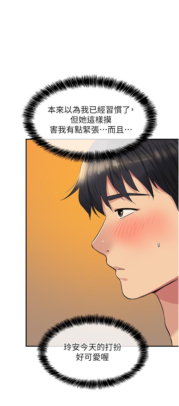 洞洞雜貨店 第25話-把牆壁震倒的強力電臀 第15页