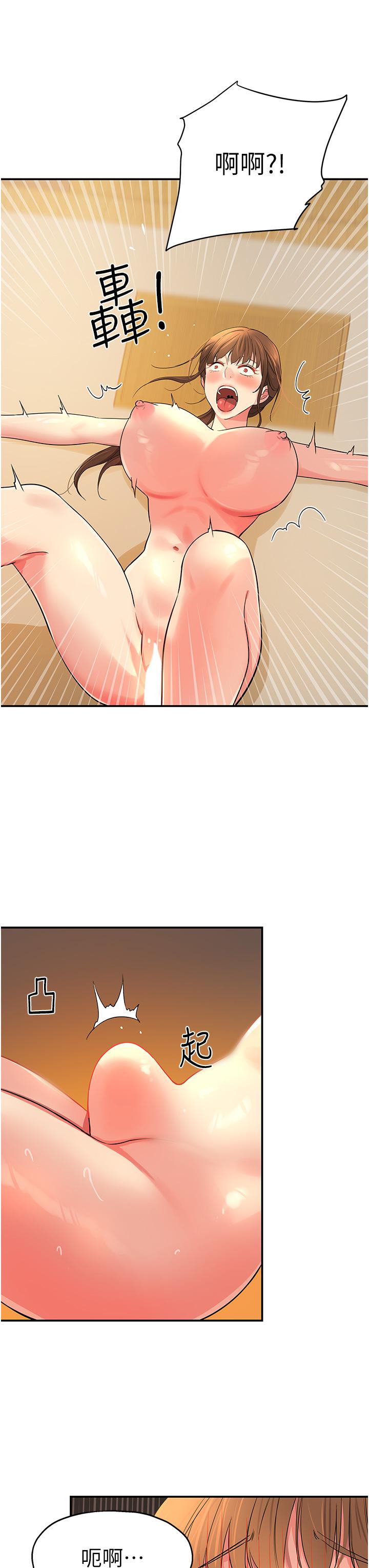 洞洞雜貨店 第25話-把牆壁震倒的強力電臀 第34页