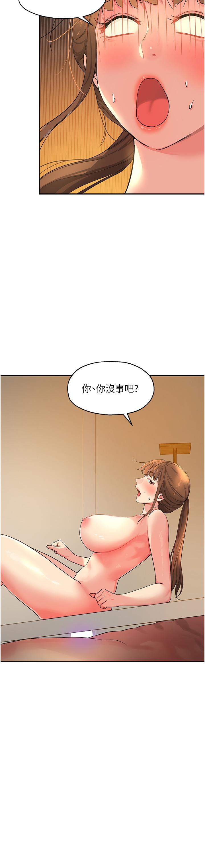 洞洞雜貨店 第25話-把牆壁震倒的強力電臀 第35页
