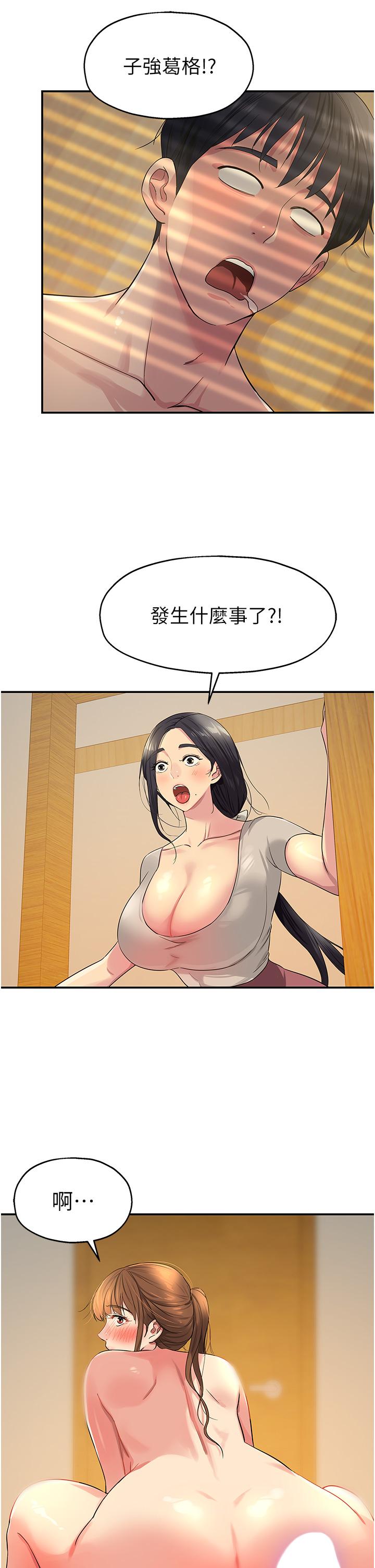 洞洞雜貨店 第25話-把牆壁震倒的強力電臀 第37页