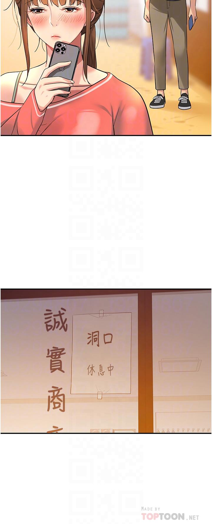 洞洞雜貨店 第26話-一隻手無法掌握的豪乳 第8页
