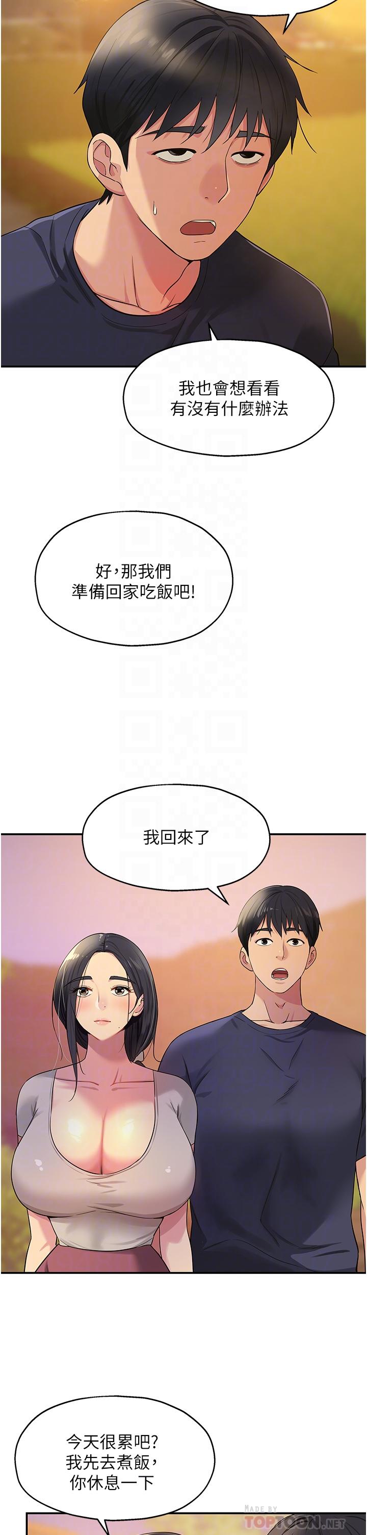 洞洞雜貨店 第26話-一隻手無法掌握的豪乳 第10页