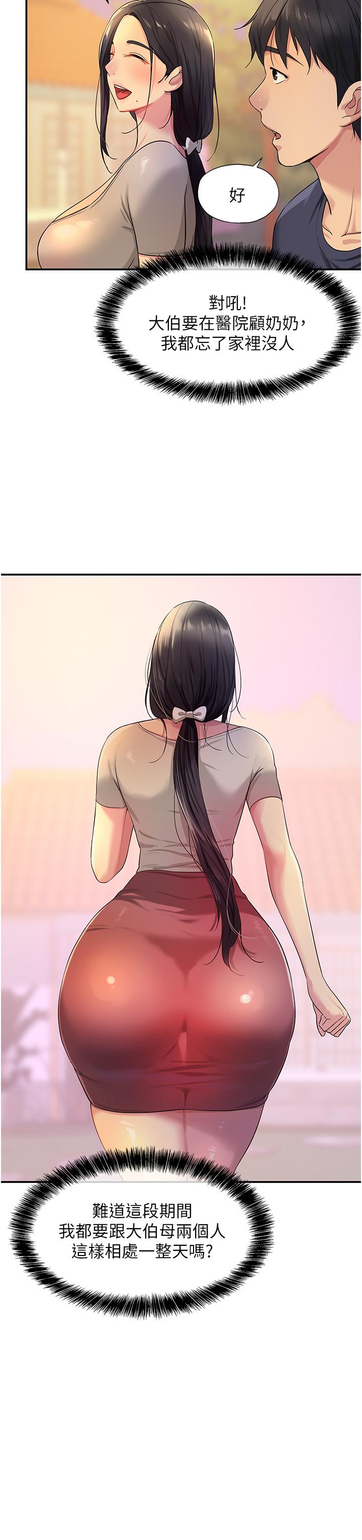 洞洞雜貨店 第26話-一隻手無法掌握的豪乳 第11页
