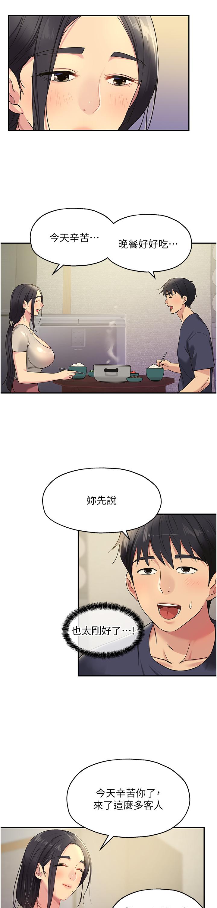 洞洞雜貨店 第26話-一隻手無法掌握的豪乳 第13页