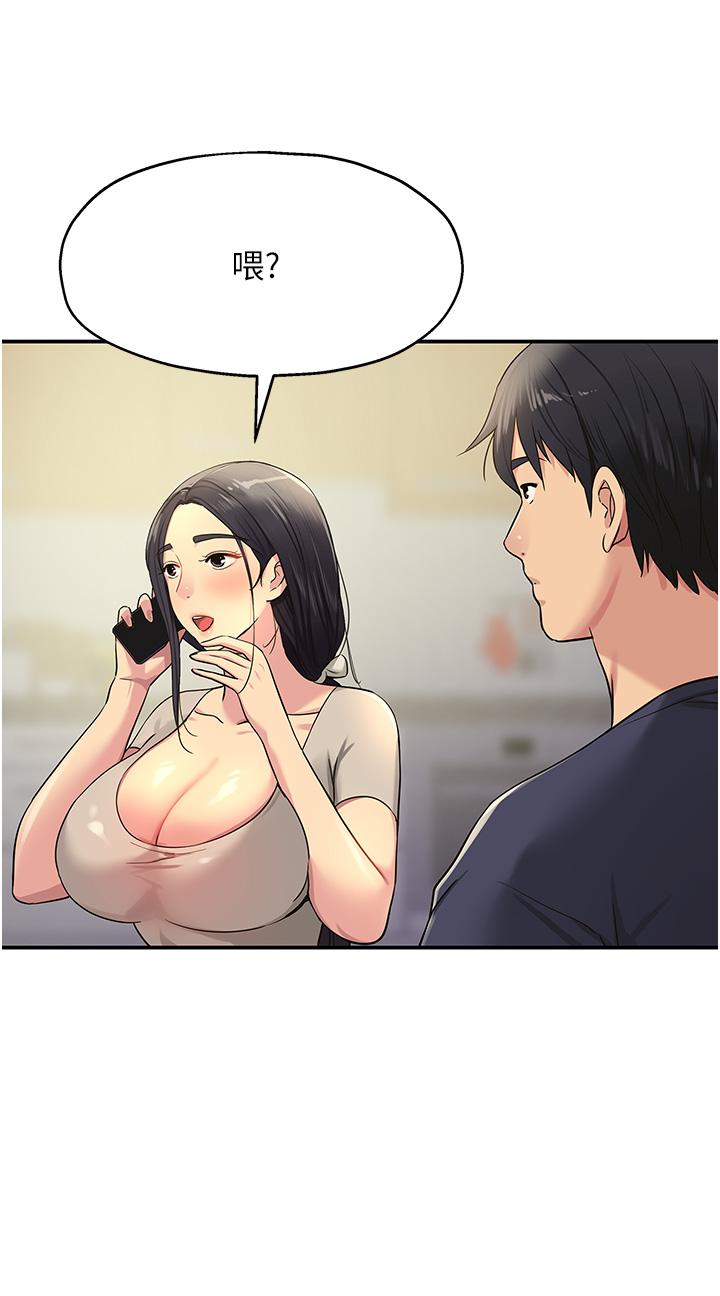 洞洞雜貨店 第26話-一隻手無法掌握的豪乳 第15页
