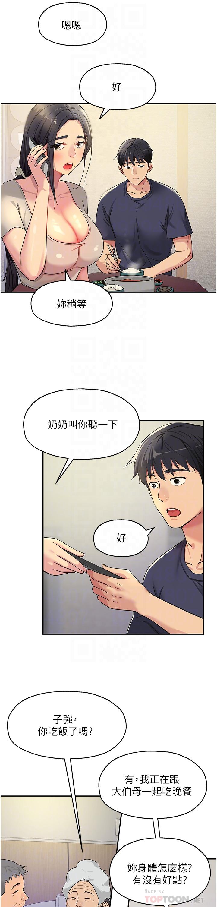 洞洞雜貨店 第26話-一隻手無法掌握的豪乳 第16页