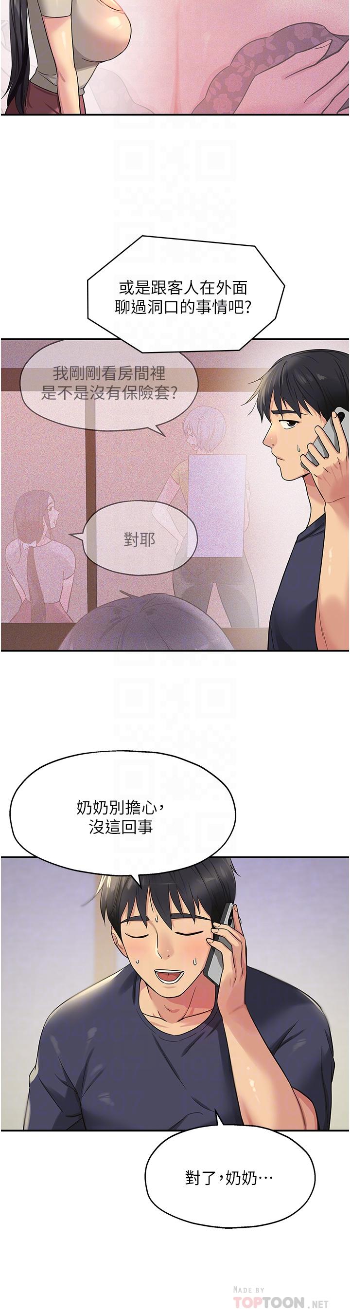 洞洞雜貨店 第26話-一隻手無法掌握的豪乳 第18页