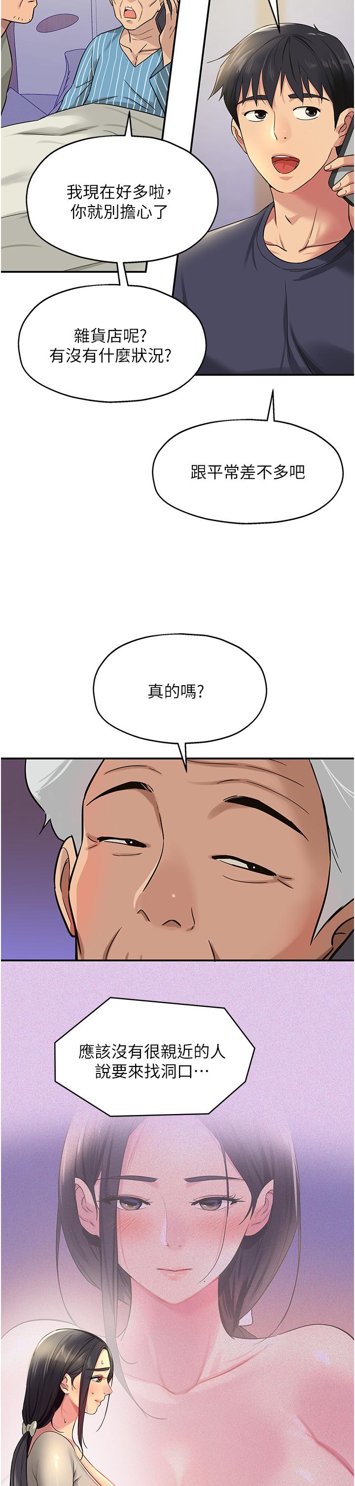 洞洞雜貨店 第26話-一隻手無法掌握的豪乳 第17页