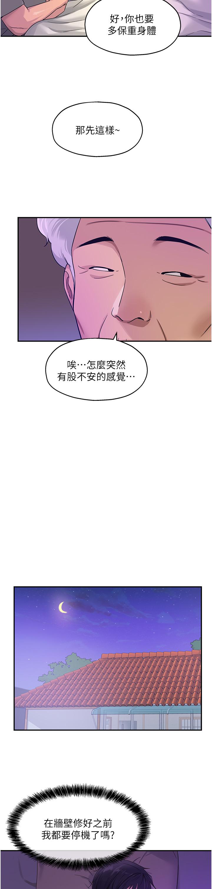 洞洞雜貨店 第26話-一隻手無法掌握的豪乳 第20页