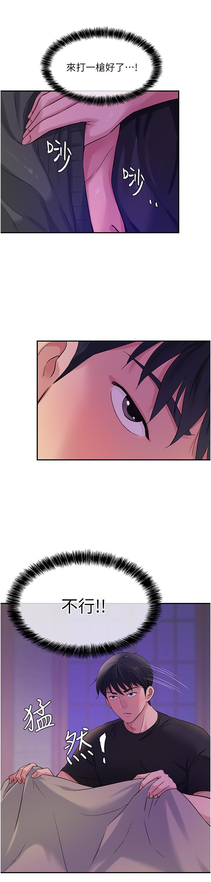 洞洞雜貨店 第26話-一隻手無法掌握的豪乳 第23页