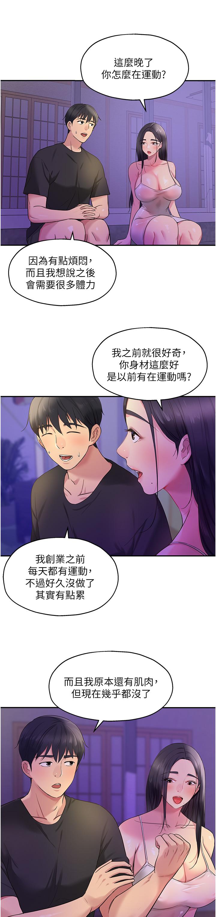 洞洞雜貨店 第26話-一隻手無法掌握的豪乳 第28页
