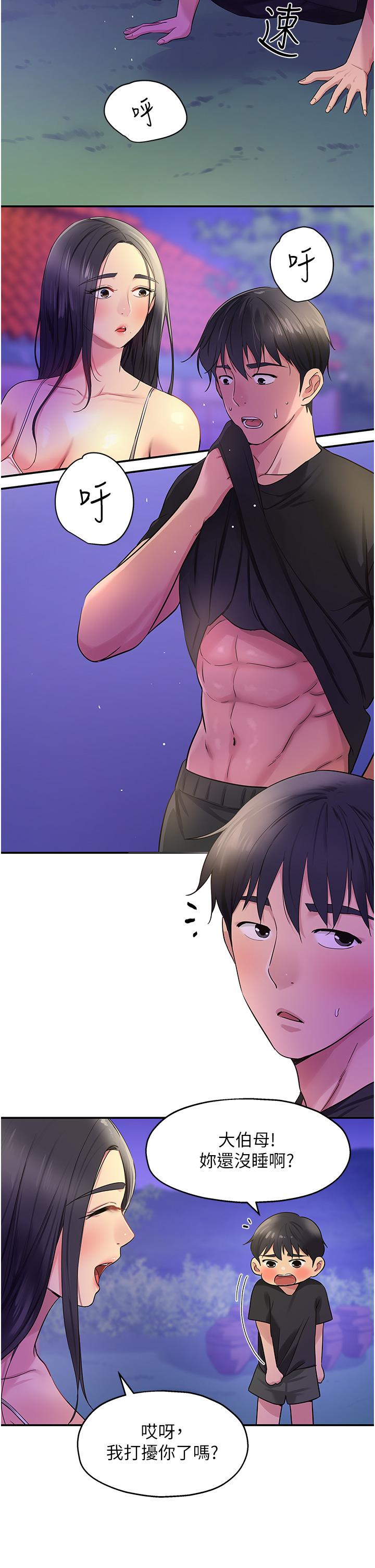 洞洞雜貨店 第26話-一隻手無法掌握的豪乳 第27页