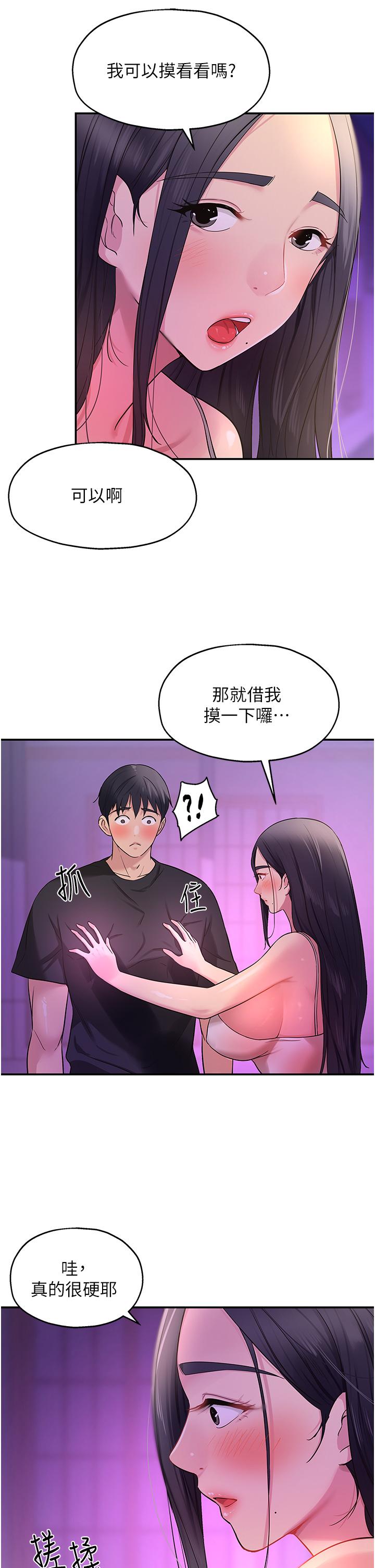洞洞雜貨店 第26話-一隻手無法掌握的豪乳 第30页