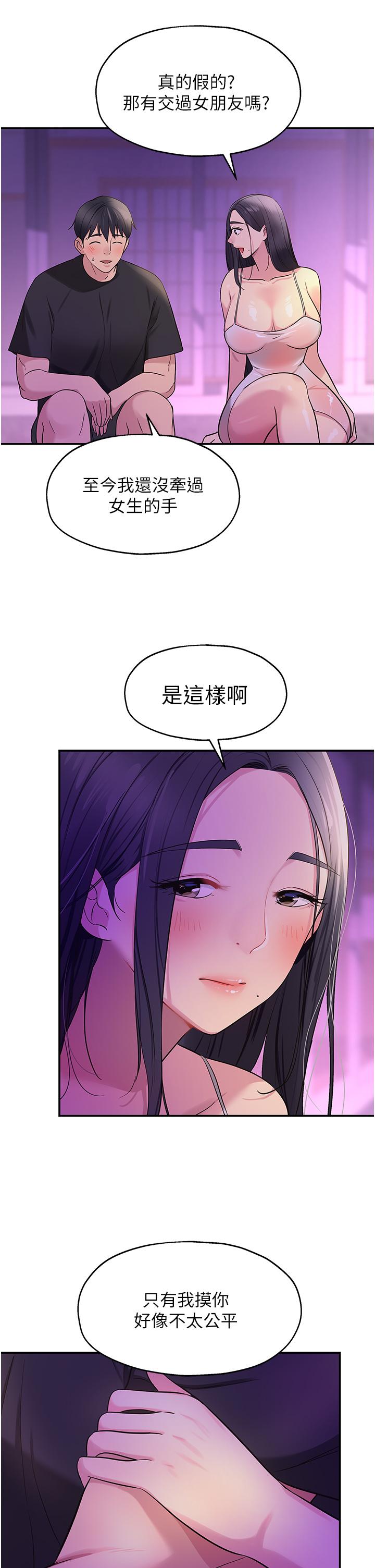 洞洞雜貨店 第26話-一隻手無法掌握的豪乳 第34页