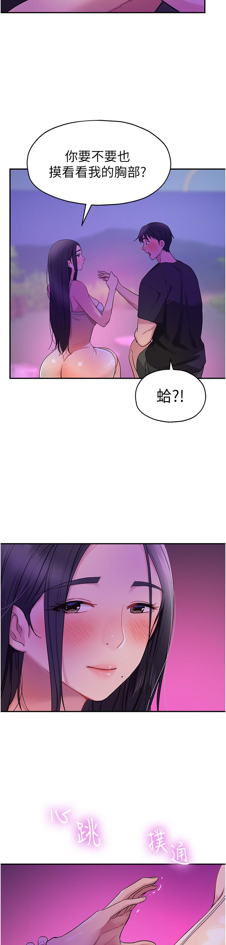 洞洞雜貨店 第26話-一隻手無法掌握的豪乳 第35页