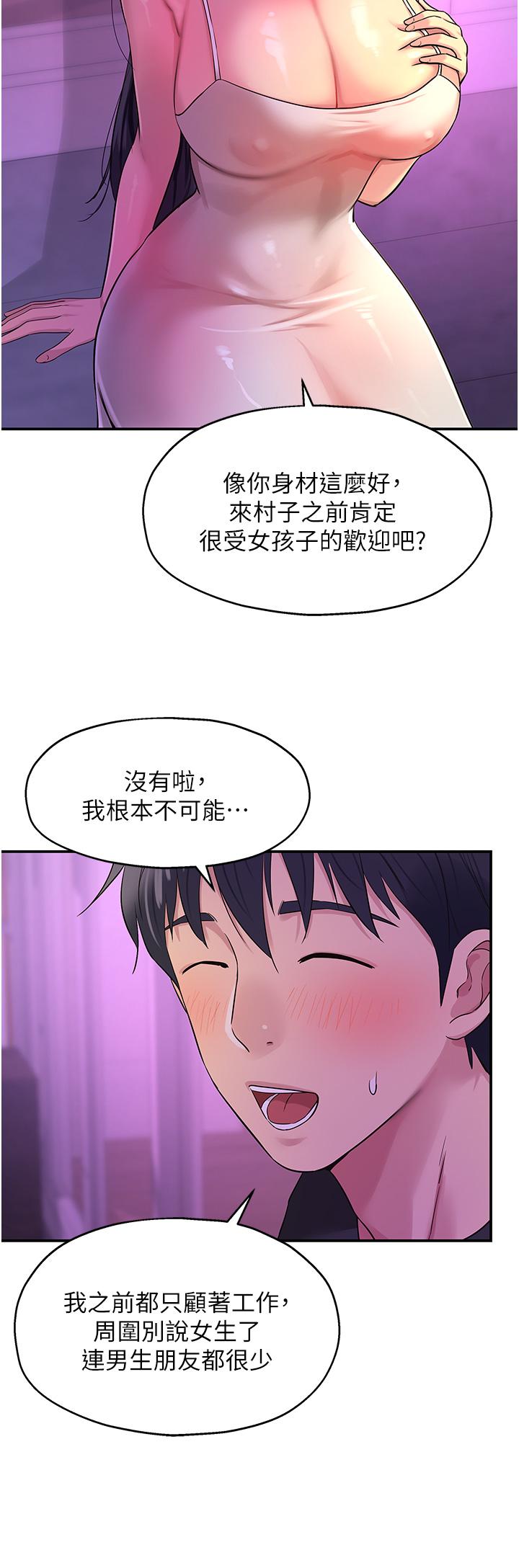 洞洞雜貨店 第26話-一隻手無法掌握的豪乳 第33页