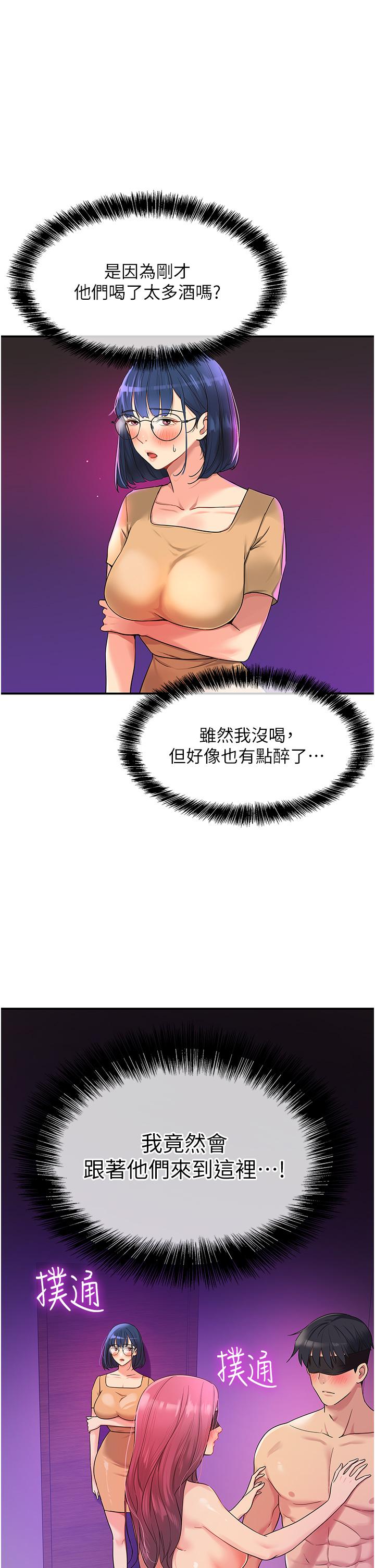 洞洞雜貨店 第31話-子宮口快被頂壞了! 第1页