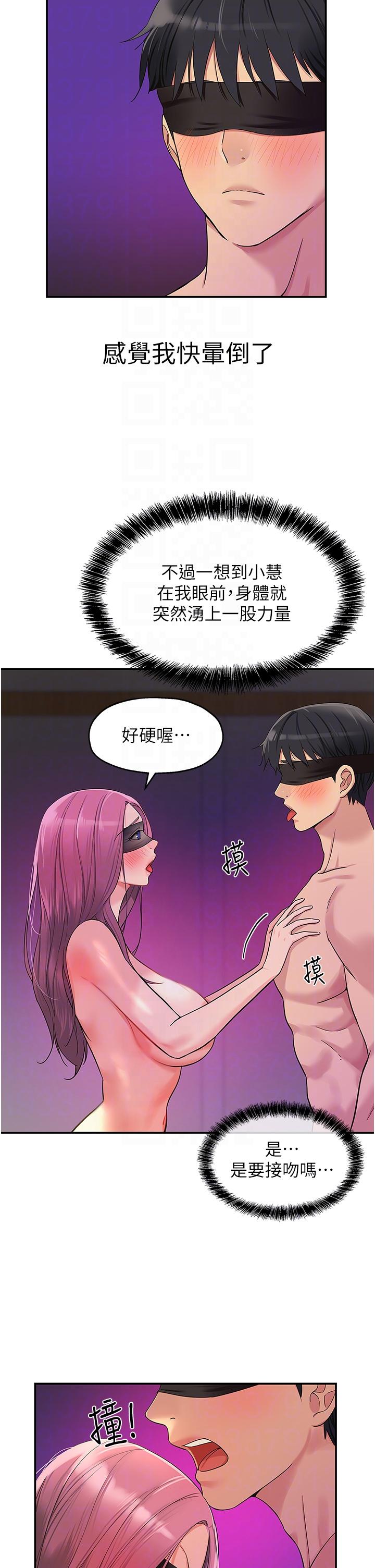 洞洞雜貨店 第31話-子宮口快被頂壞了! 第6页