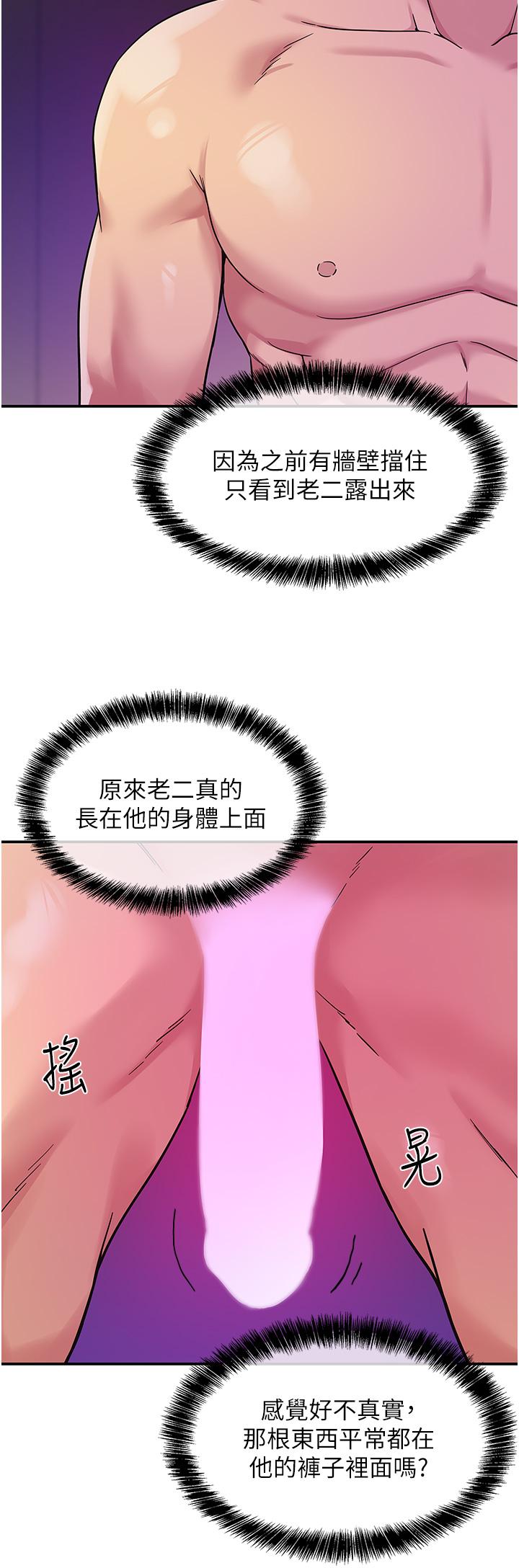 洞洞雜貨店 第31話-子宮口快被頂壞了! 第4页