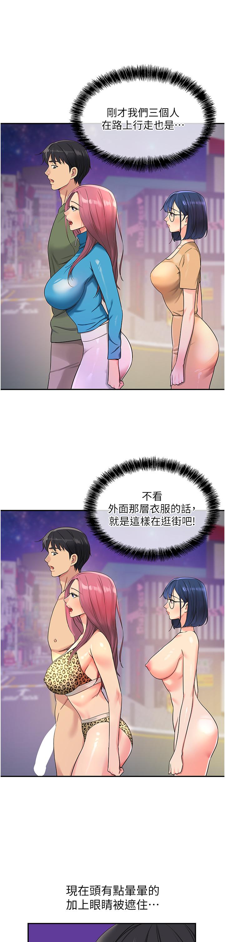 洞洞雜貨店 第31話-子宮口快被頂壞了! 第5页