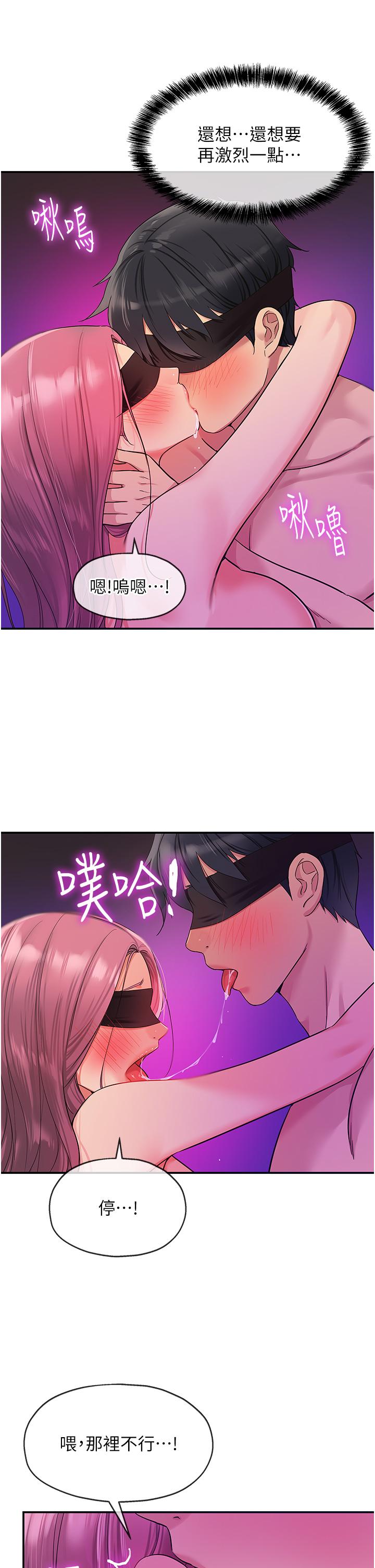 洞洞雜貨店 第31話-子宮口快被頂壞了! 第9页