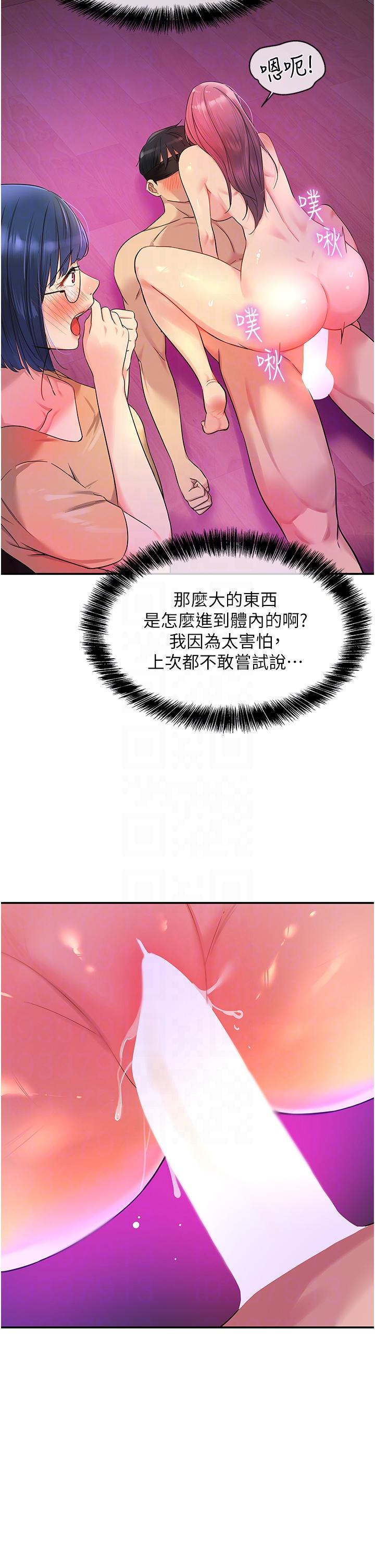 洞洞雜貨店 第31話-子宮口快被頂壞了! 第14页