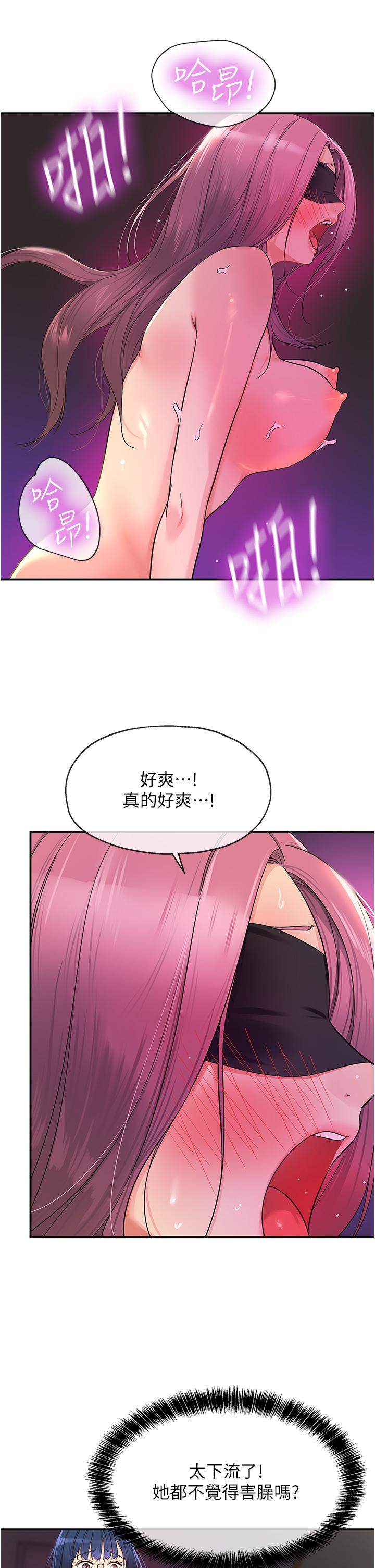 洞洞雜貨店 第31話-子宮口快被頂壞了! 第19页