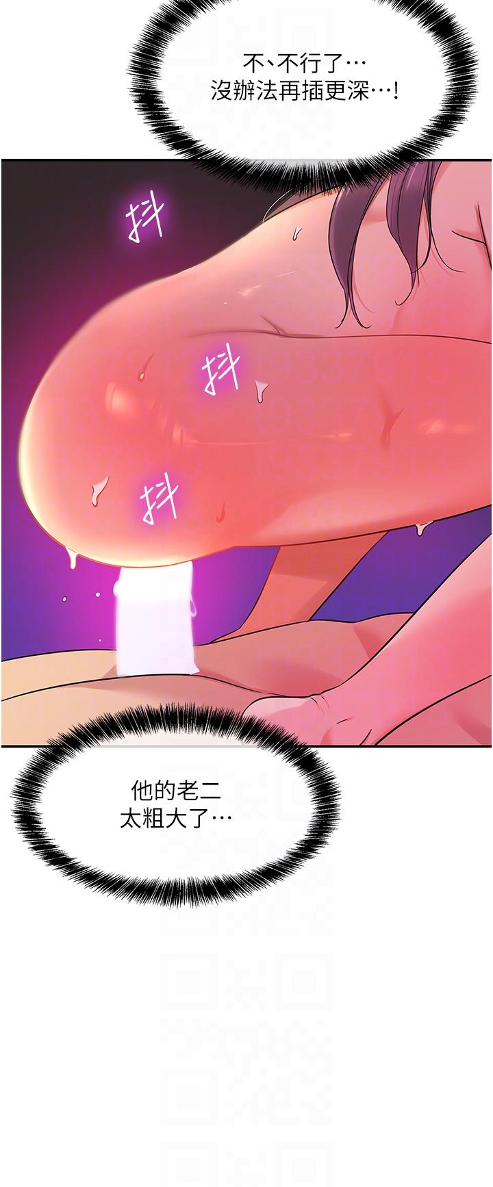 洞洞雜貨店 第31話-子宮口快被頂壞了! 第22页