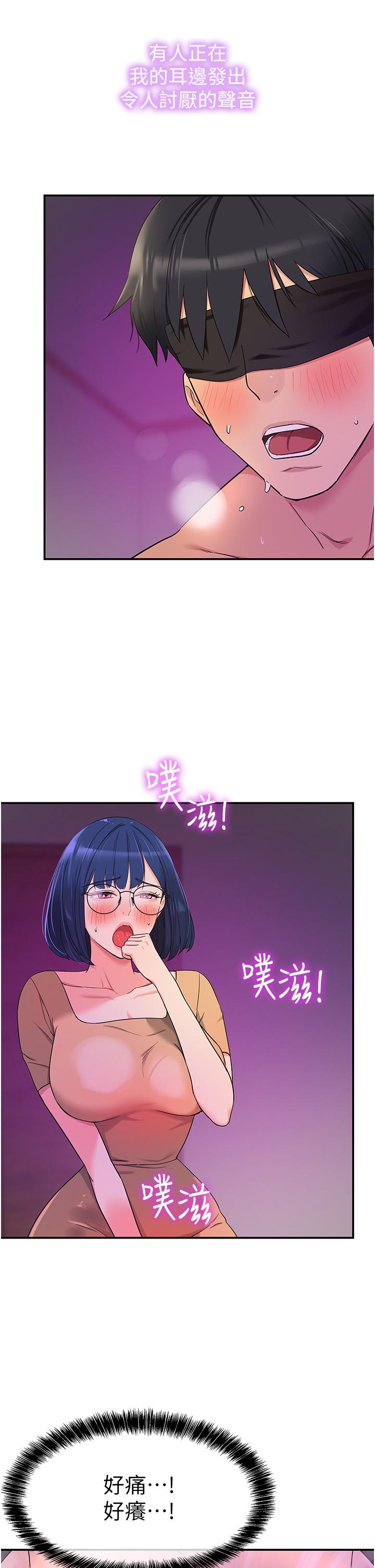 洞洞雜貨店 第31話-子宮口快被頂壞了! 第27页