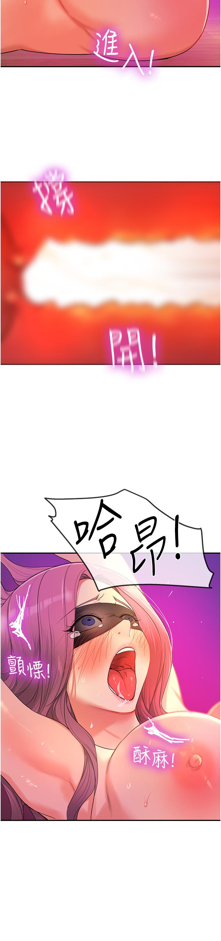 洞洞雜貨店 第31話-子宮口快被頂壞了! 第25页