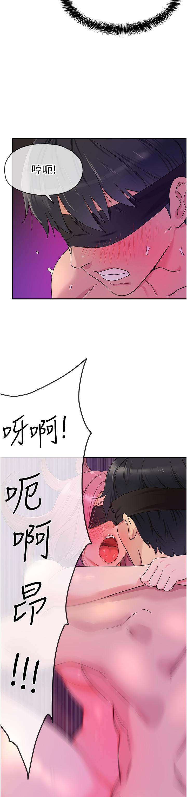 洞洞雜貨店 第31話-子宮口快被頂壞了! 第29页