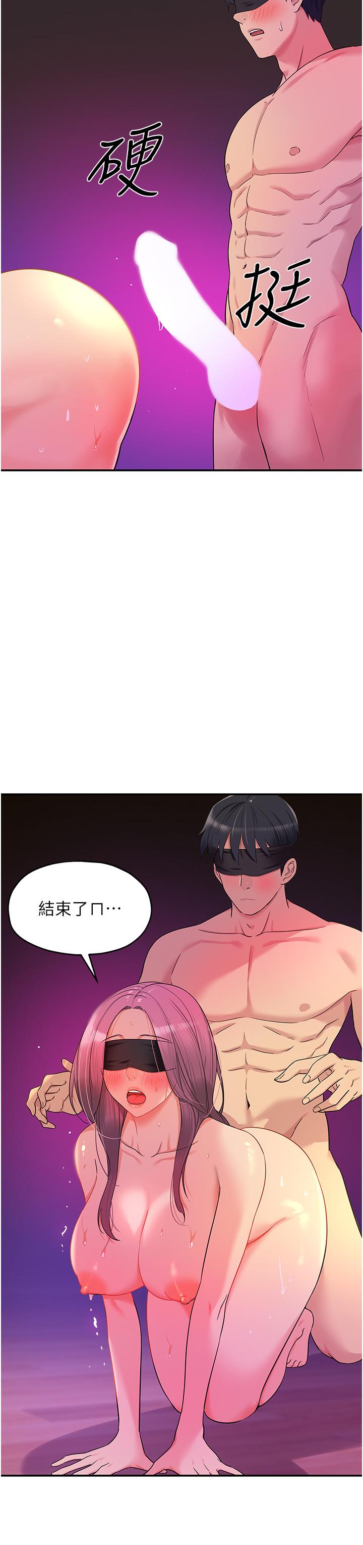 洞洞雜貨店 第31話-子宮口快被頂壞了! 第33页