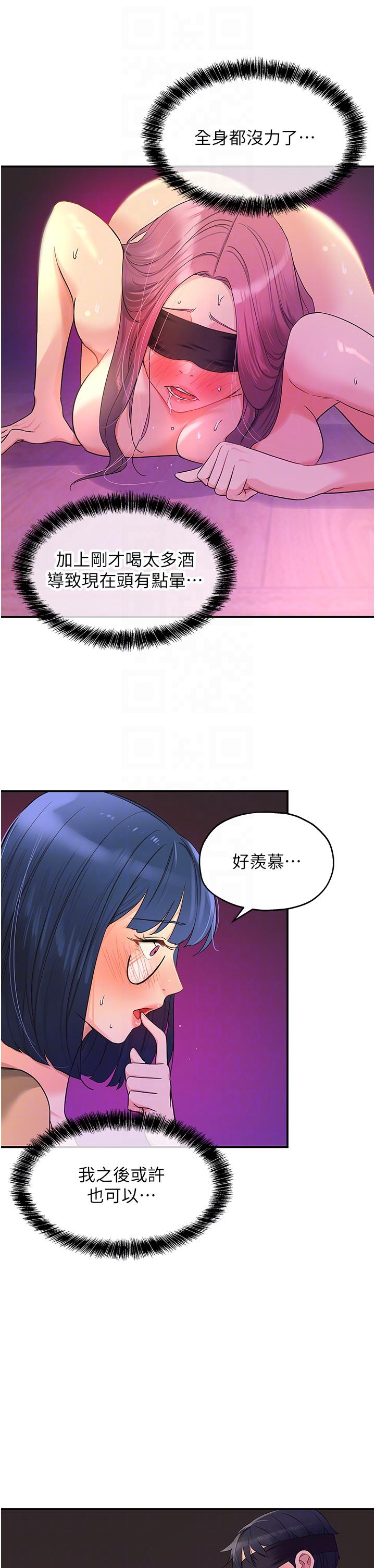 洞洞雜貨店 第31話-子宮口快被頂壞了! 第32页