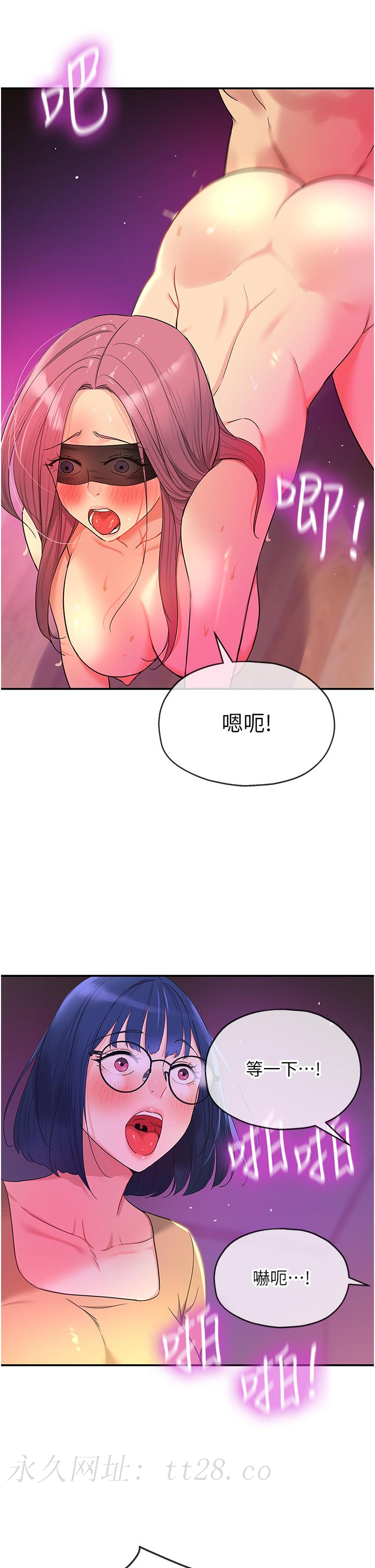 洞洞雜貨店 第31話-子宮口快被頂壞了! 第35页